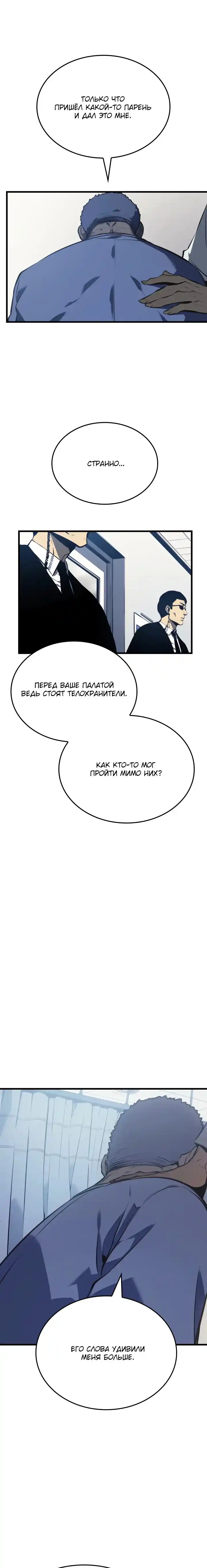 Read Поднятие уровня в одиночку Манга (Solo Leveling) Manga Online