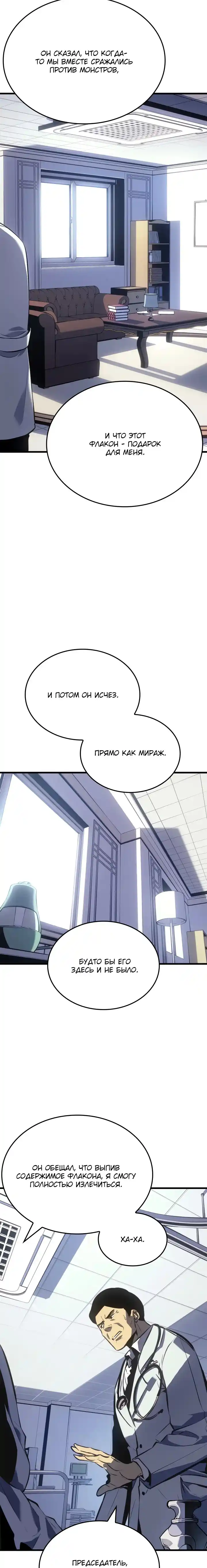 Read Поднятие уровня в одиночку Манга (Solo Leveling) Manga Online