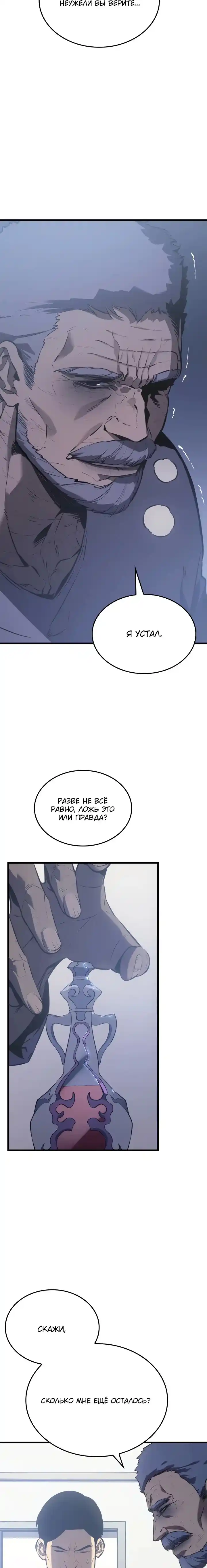 Read Поднятие уровня в одиночку Манга (Solo Leveling) Manga Online