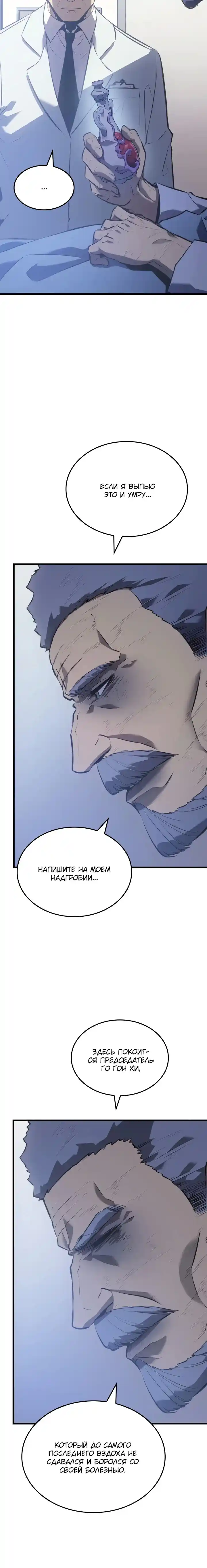 Read Поднятие уровня в одиночку Манга (Solo Leveling) Manga Online