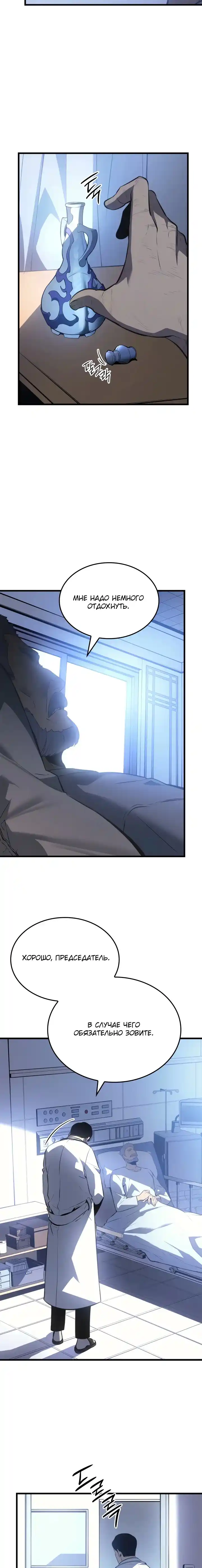 Read Поднятие уровня в одиночку Манга (Solo Leveling) Manga Online