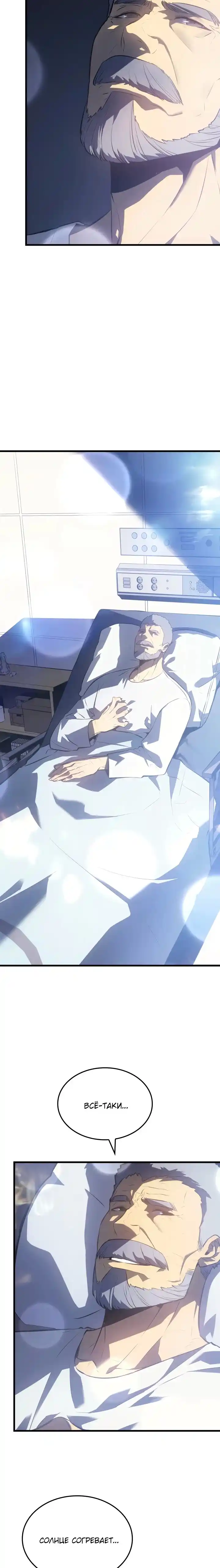 Read Поднятие уровня в одиночку Манга (Solo Leveling) Manga Online