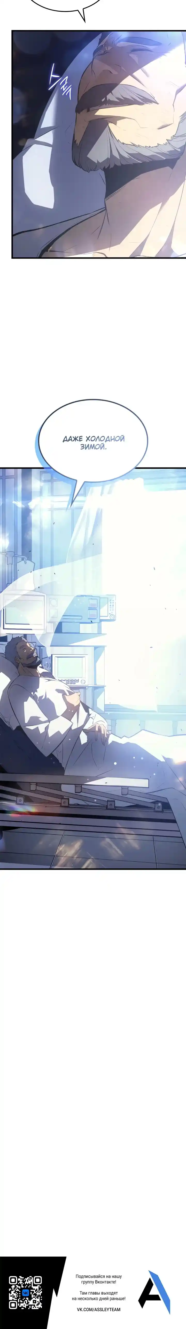 Read Поднятие уровня в одиночку Манга (Solo Leveling) Manga Online