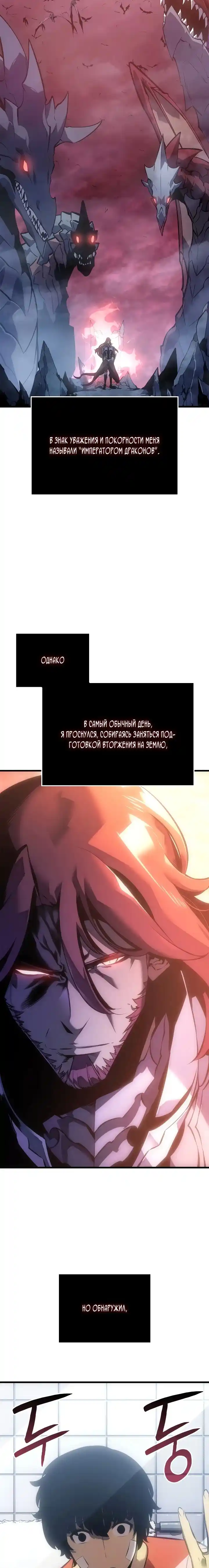 Read Поднятие уровня в одиночку Манга (Solo Leveling) Manga Online