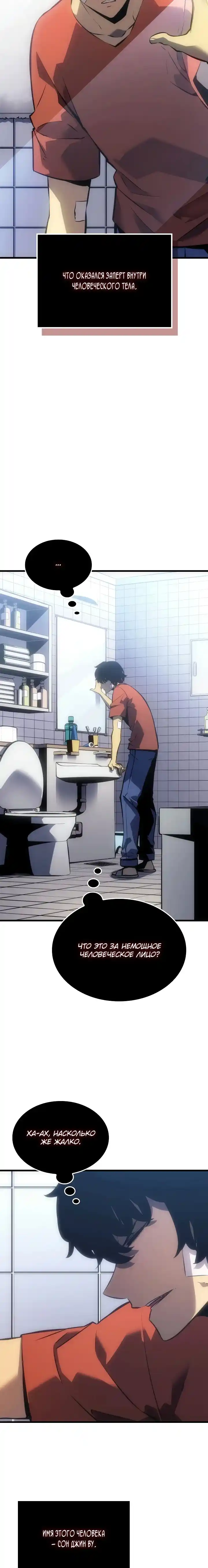 Read Поднятие уровня в одиночку Манга (Solo Leveling) Manga Online