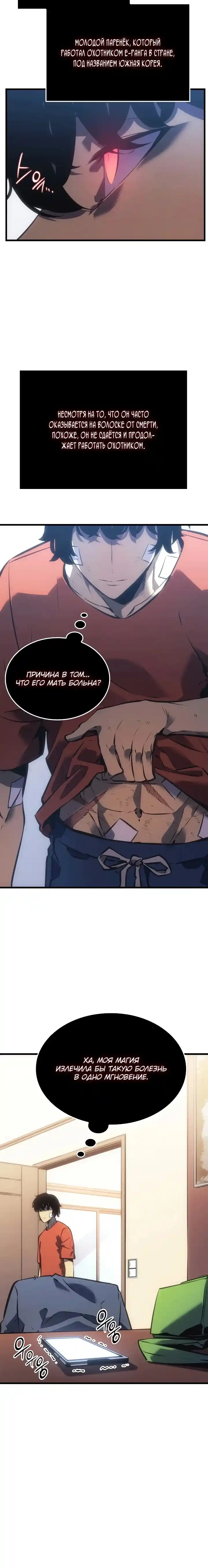 Read Поднятие уровня в одиночку Манга (Solo Leveling) Manga Online