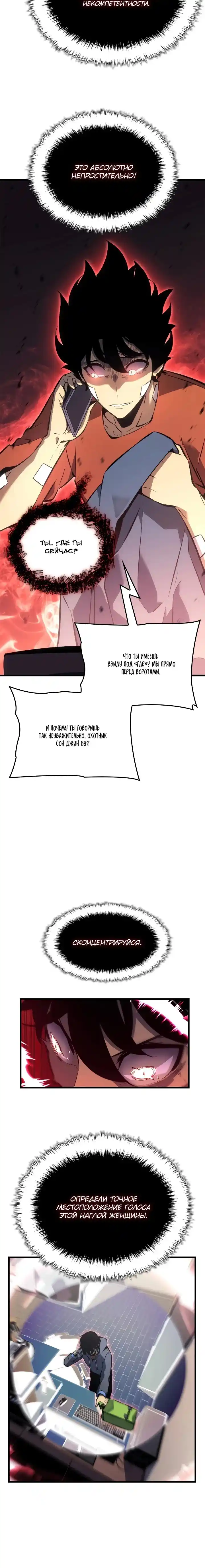 Read Поднятие уровня в одиночку Манга (Solo Leveling) Manga Online