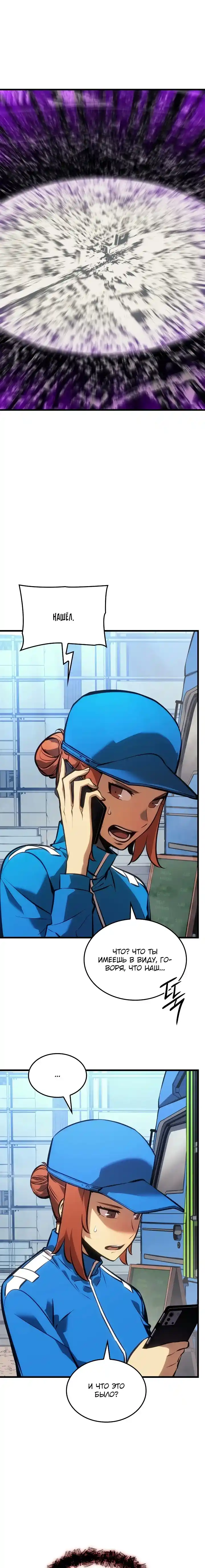 Read Поднятие уровня в одиночку Манга (Solo Leveling) Manga Online