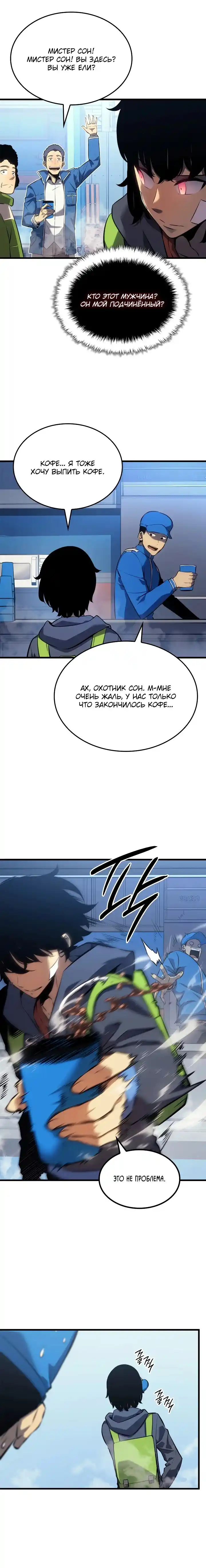 Read Поднятие уровня в одиночку Манга (Solo Leveling) Manga Online