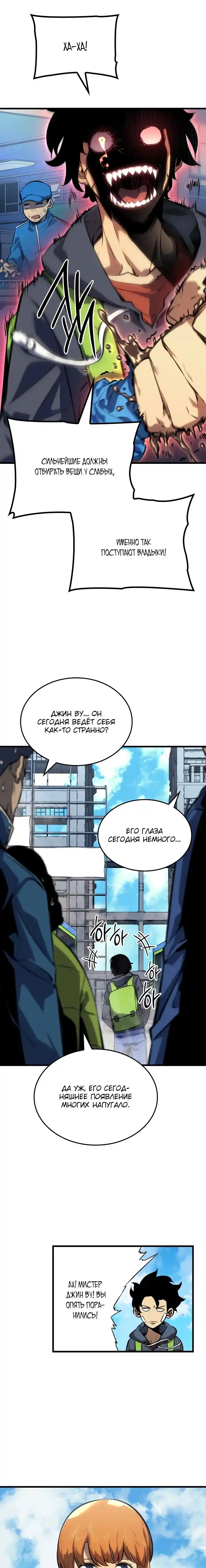 Read Поднятие уровня в одиночку Манга (Solo Leveling) Manga Online