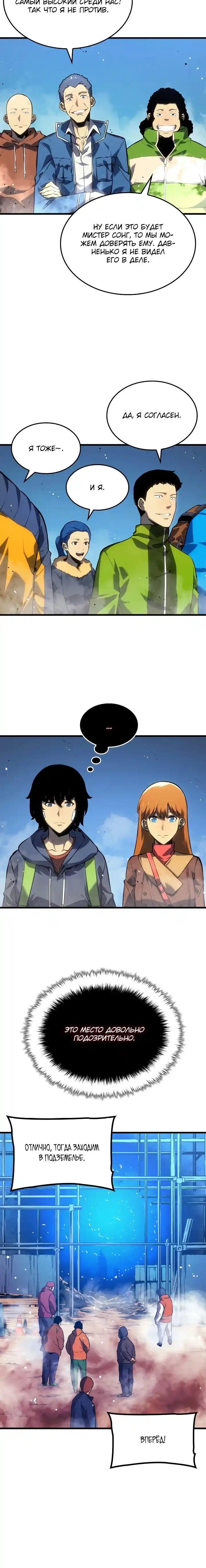 Read Поднятие уровня в одиночку Манга (Solo Leveling) Manga Online