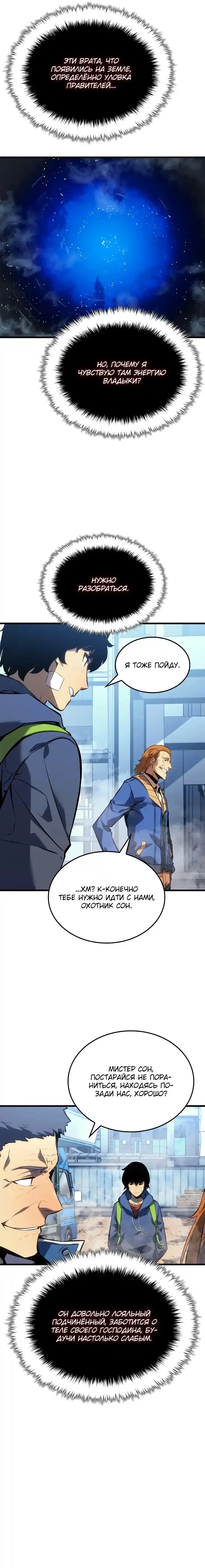 Read Поднятие уровня в одиночку Манга (Solo Leveling) Manga Online