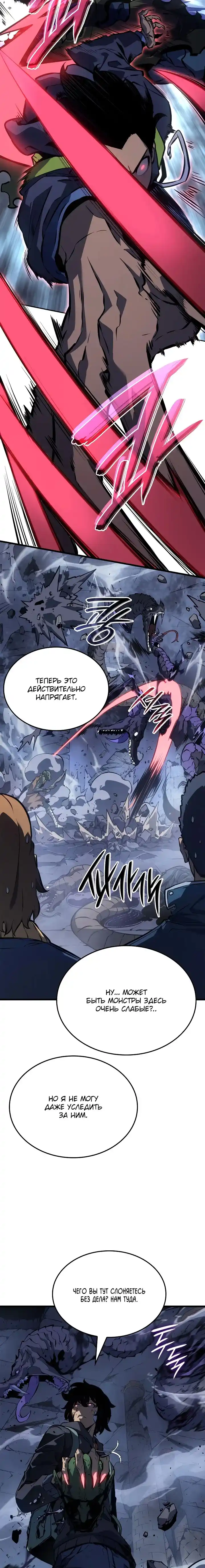 Read Поднятие уровня в одиночку Манга (Solo Leveling) Manga Online