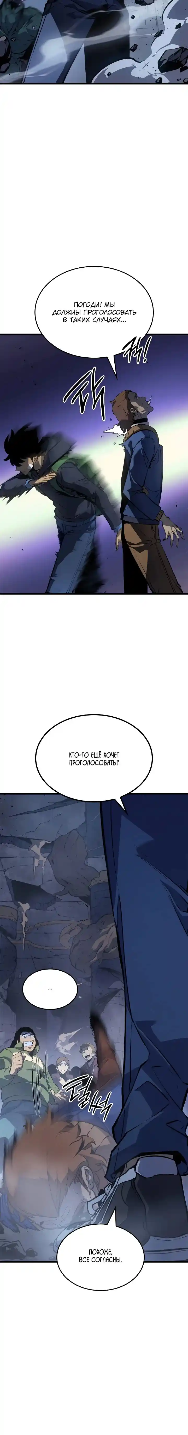 Read Поднятие уровня в одиночку Манга (Solo Leveling) Manga Online