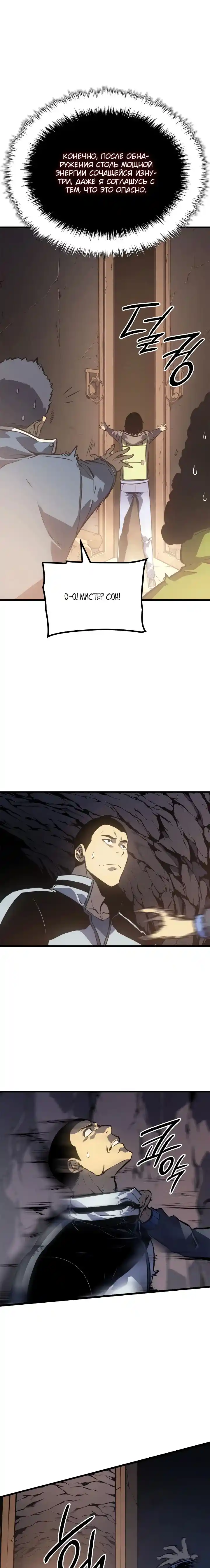 Read Поднятие уровня в одиночку Манга (Solo Leveling) Manga Online