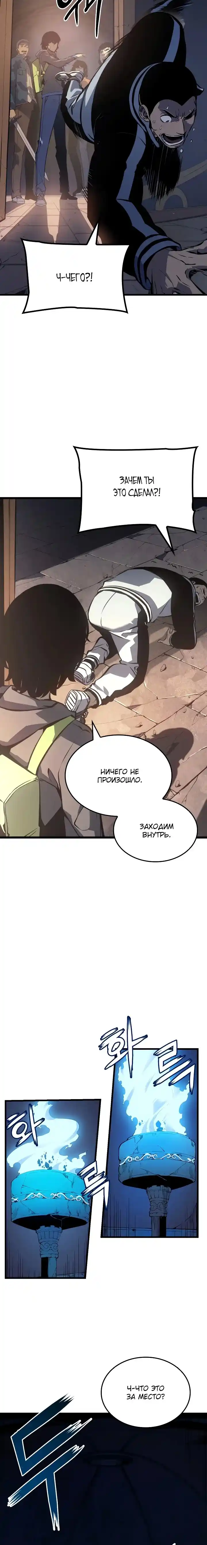 Read Поднятие уровня в одиночку Манга (Solo Leveling) Manga Online