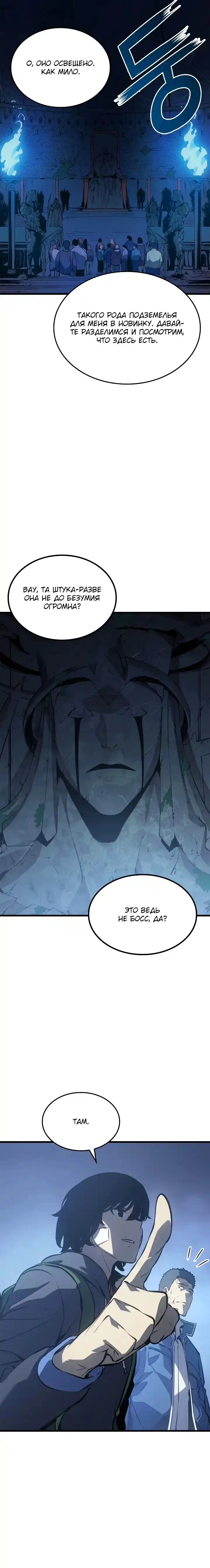 Read Поднятие уровня в одиночку Манга (Solo Leveling) Manga Online