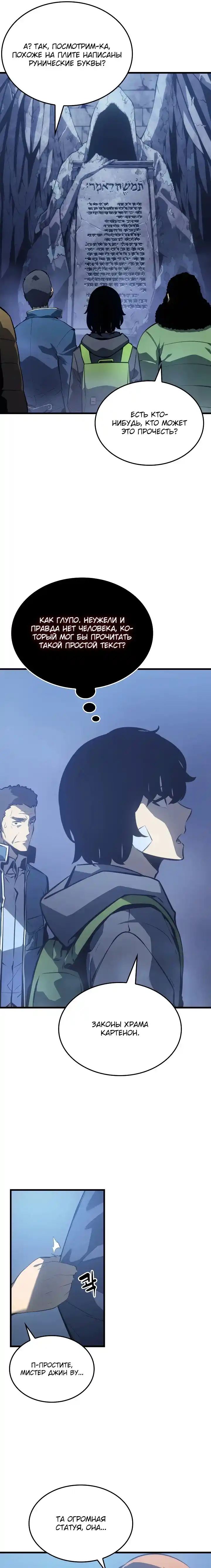 Read Поднятие уровня в одиночку Манга (Solo Leveling) Manga Online