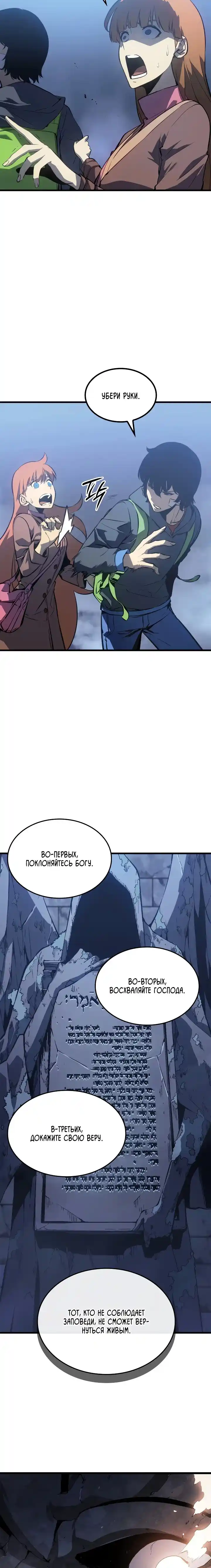 Read Поднятие уровня в одиночку Манга (Solo Leveling) Manga Online