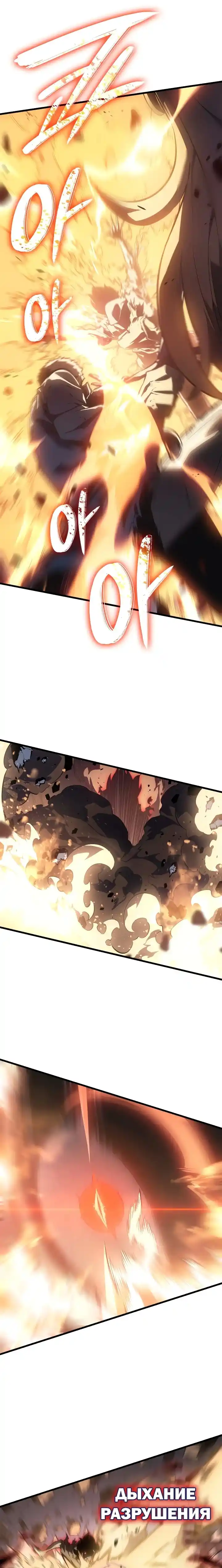 Read Поднятие уровня в одиночку Манга (Solo Leveling) Manga Online