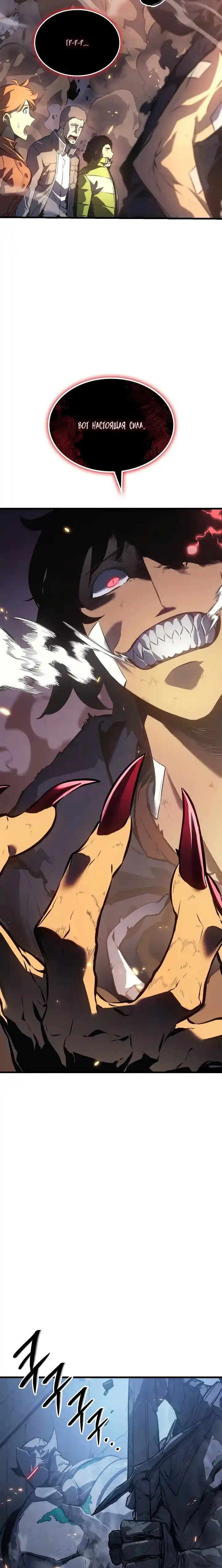 Read Поднятие уровня в одиночку Манга (Solo Leveling) Manga Online