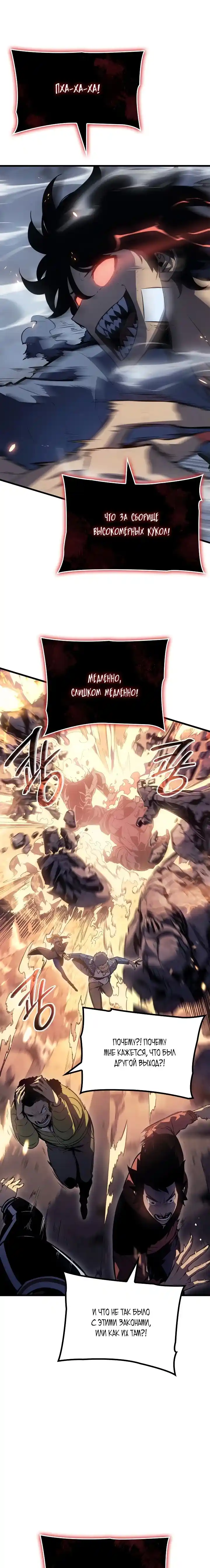 Read Поднятие уровня в одиночку Манга (Solo Leveling) Manga Online