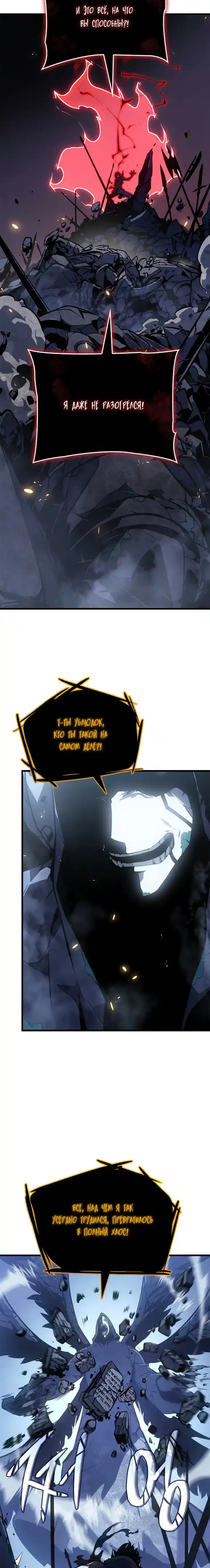 Read Поднятие уровня в одиночку Манга (Solo Leveling) Manga Online