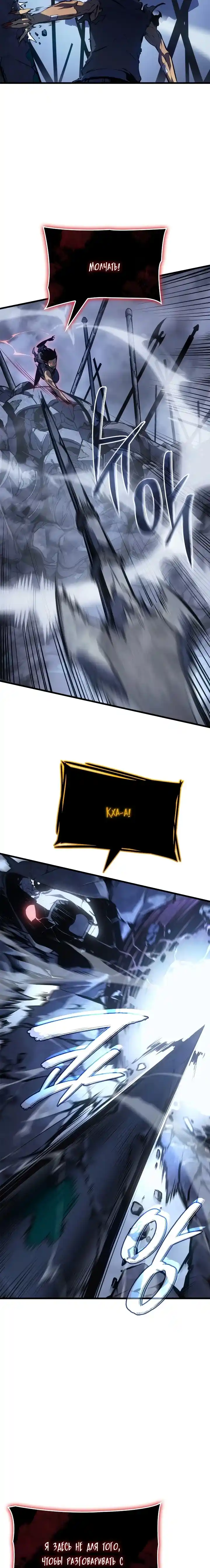 Read Поднятие уровня в одиночку Манга (Solo Leveling) Manga Online