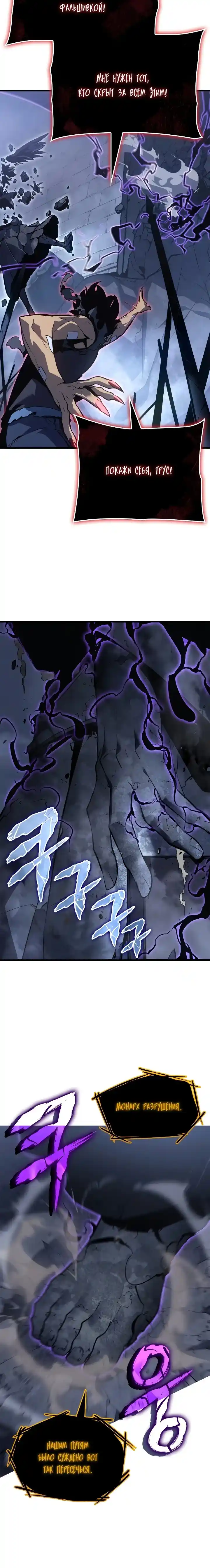 Read Поднятие уровня в одиночку Манга (Solo Leveling) Manga Online