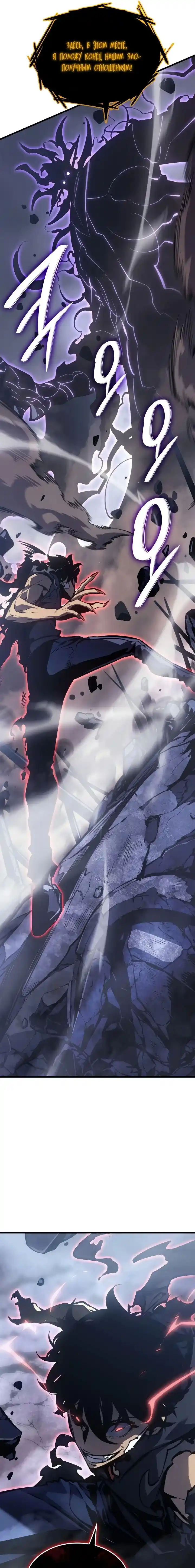 Read Поднятие уровня в одиночку Манга (Solo Leveling) Manga Online