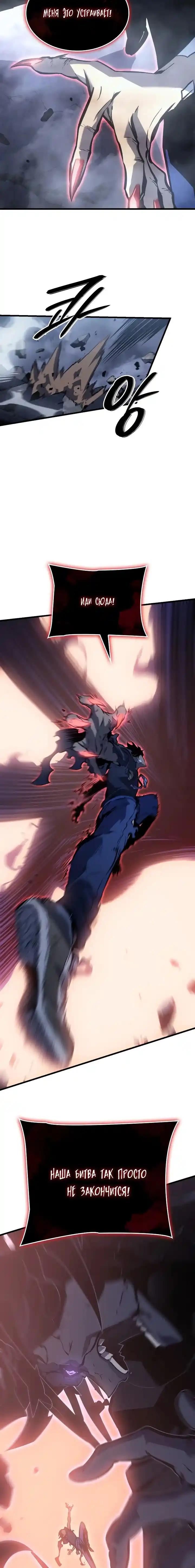 Read Поднятие уровня в одиночку Манга (Solo Leveling) Manga Online