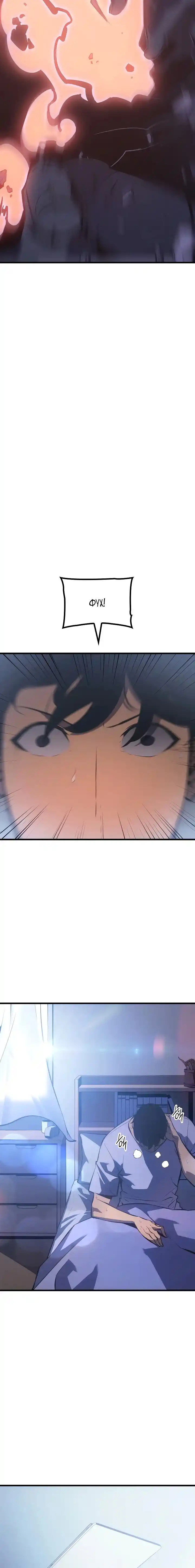 Read Поднятие уровня в одиночку Манга (Solo Leveling) Manga Online