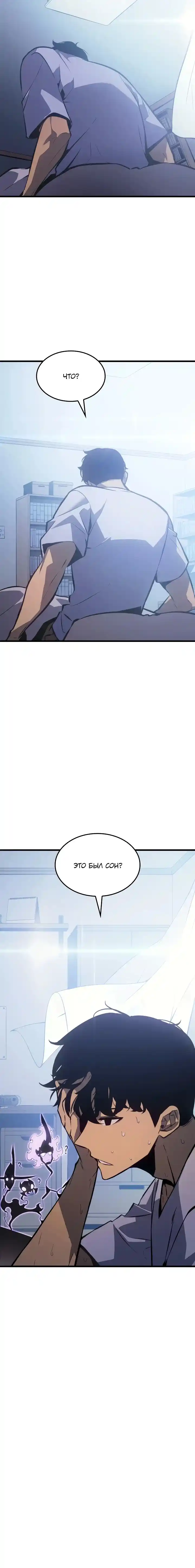 Read Поднятие уровня в одиночку Манга (Solo Leveling) Manga Online