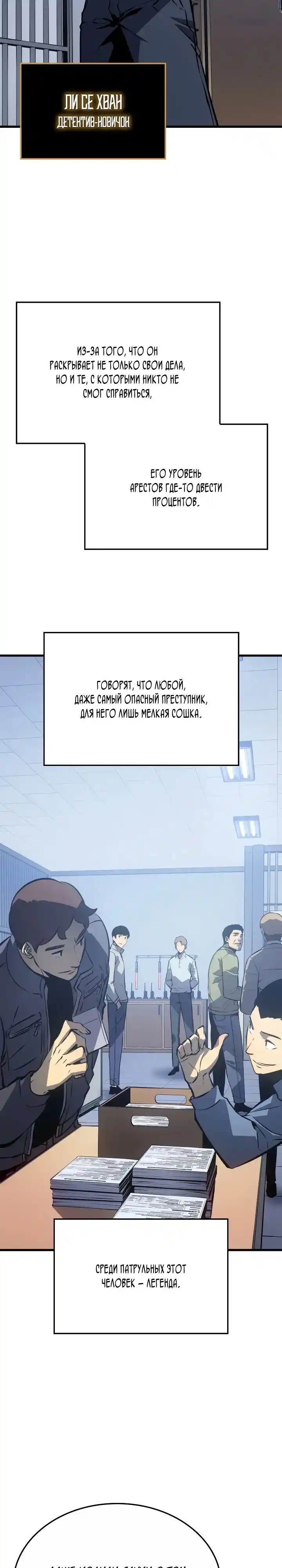 Read Поднятие уровня в одиночку Манга (Solo Leveling) Manga Online