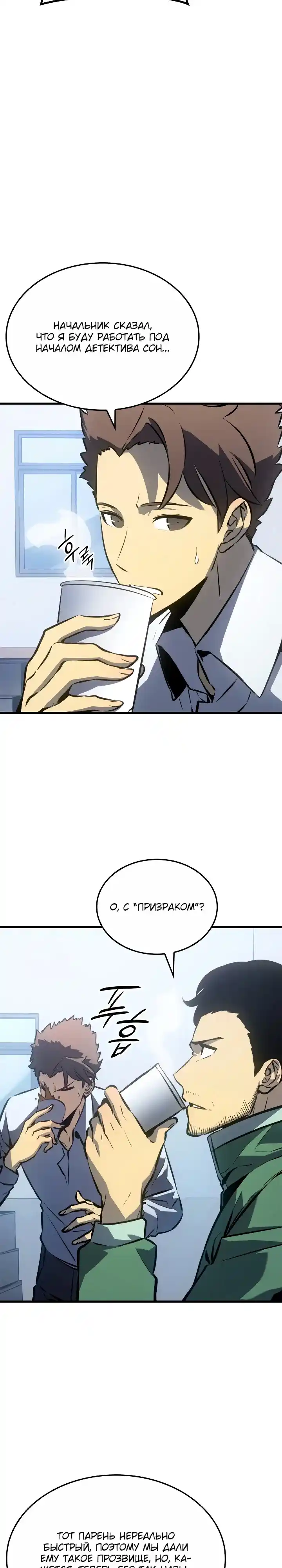 Read Поднятие уровня в одиночку Манга (Solo Leveling) Manga Online