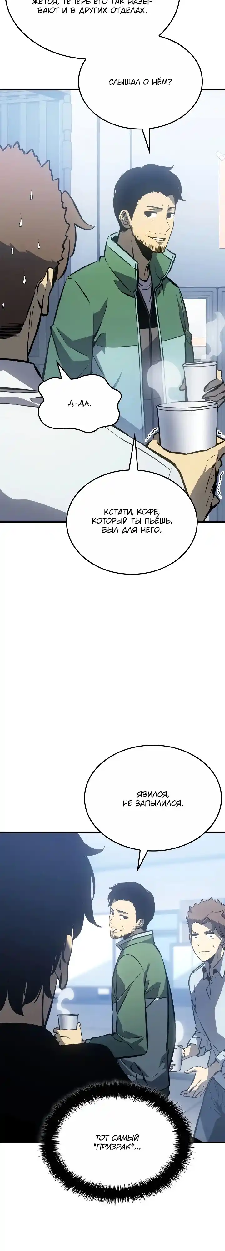 Read Поднятие уровня в одиночку Манга (Solo Leveling) Manga Online