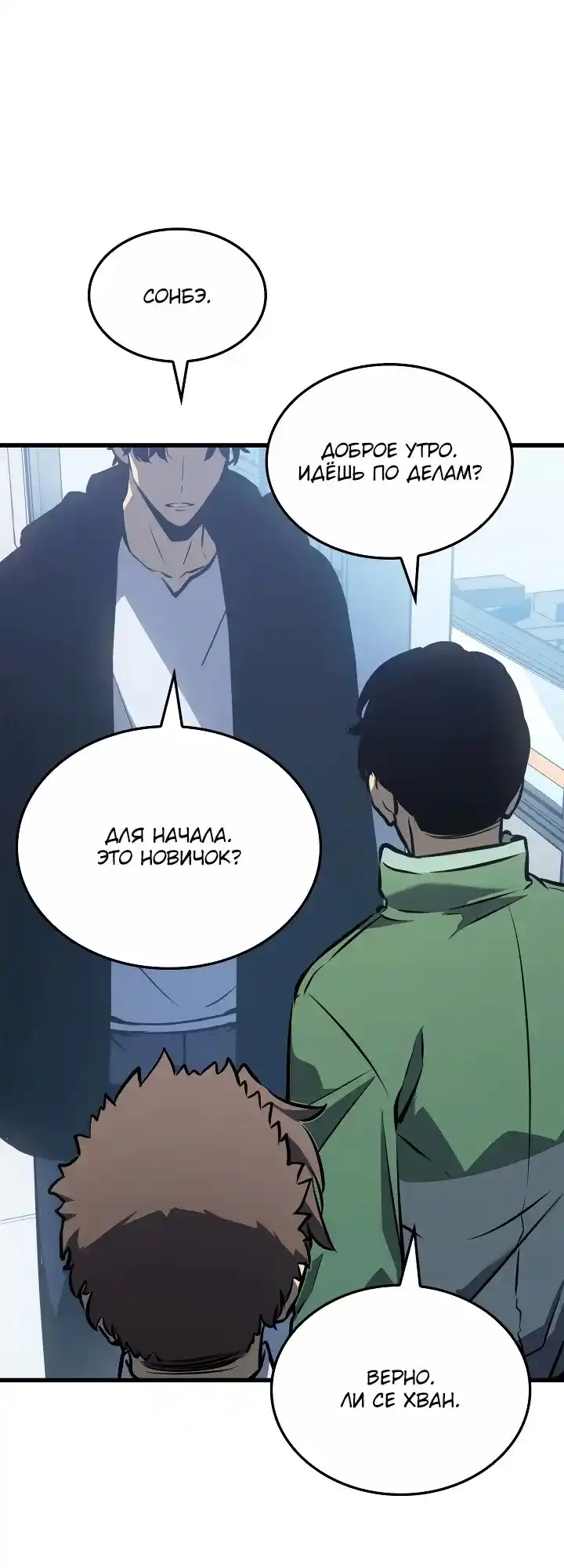 Read Поднятие уровня в одиночку Манга (Solo Leveling) Manga Online