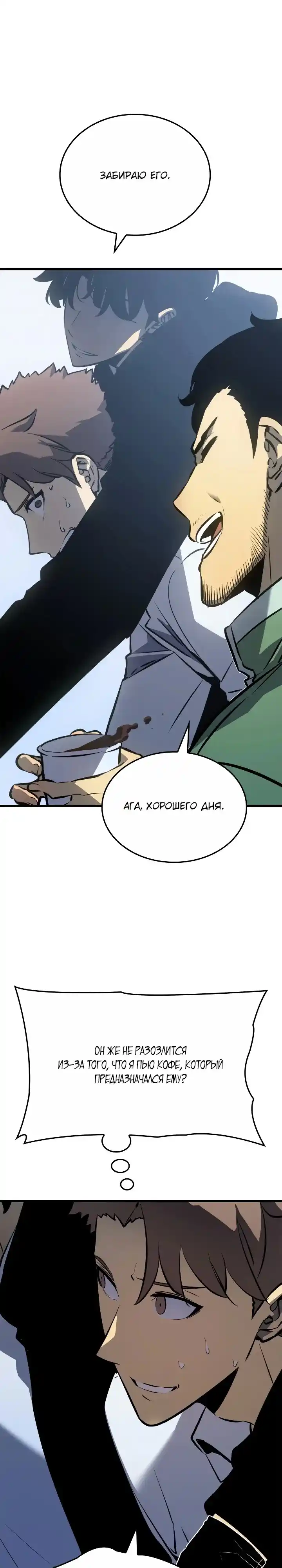 Read Поднятие уровня в одиночку Манга (Solo Leveling) Manga Online