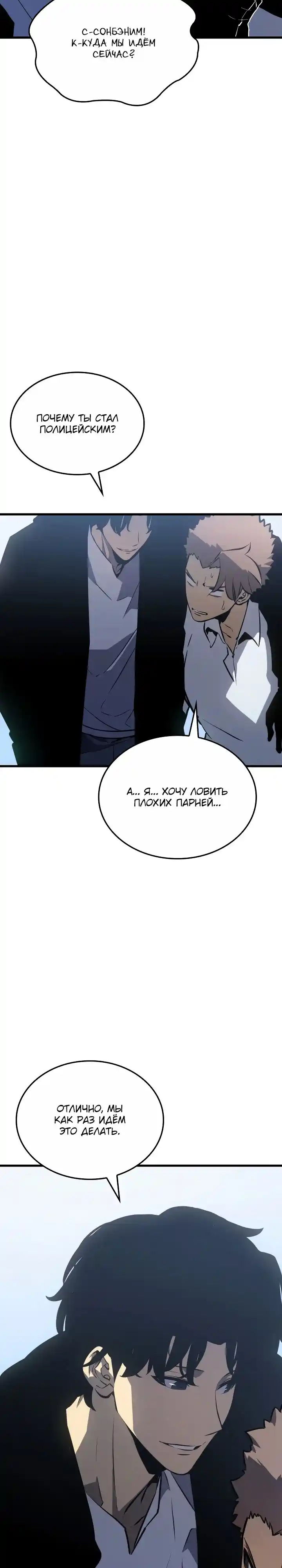 Read Поднятие уровня в одиночку Манга (Solo Leveling) Manga Online