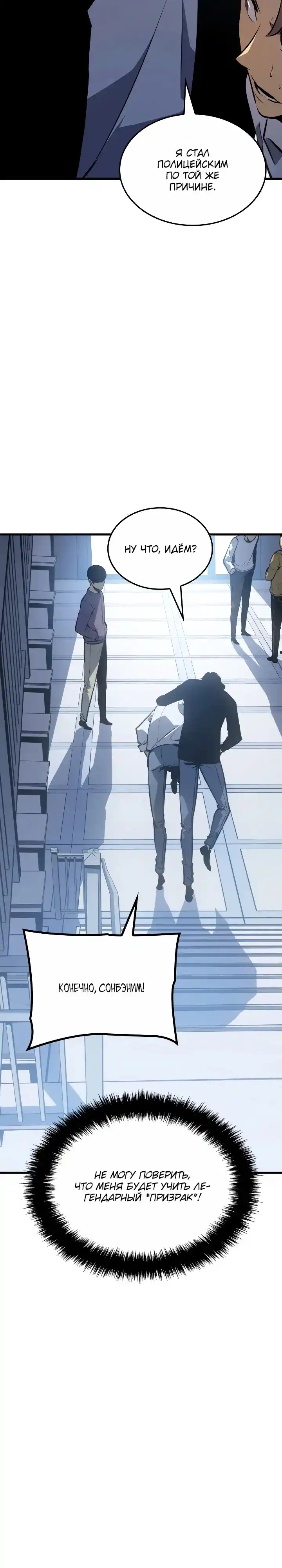 Read Поднятие уровня в одиночку Манга (Solo Leveling) Manga Online