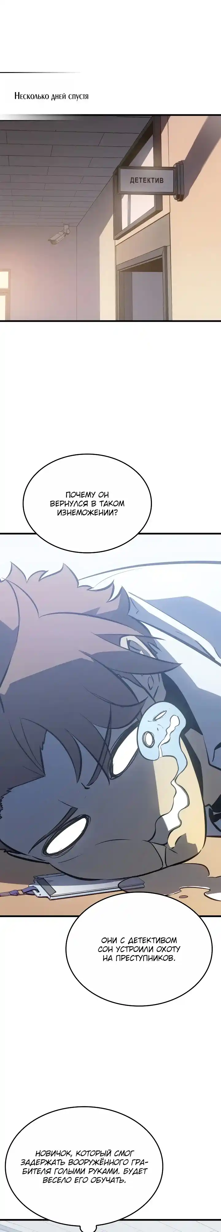 Read Поднятие уровня в одиночку Манга (Solo Leveling) Manga Online