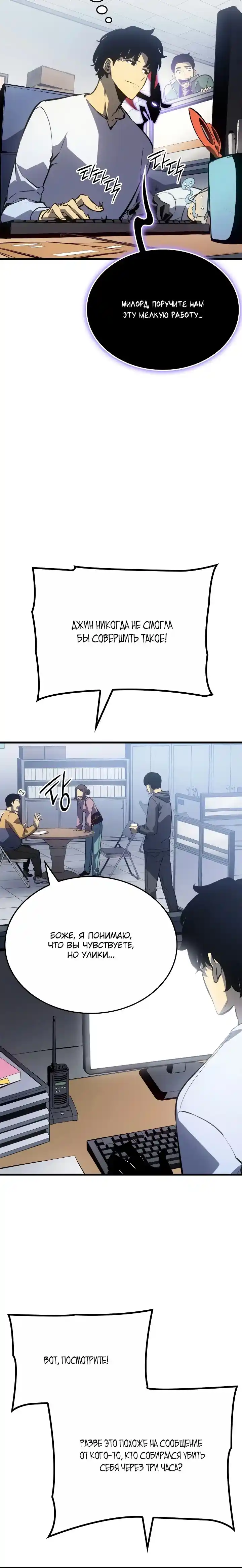 Read Поднятие уровня в одиночку Манга (Solo Leveling) Manga Online