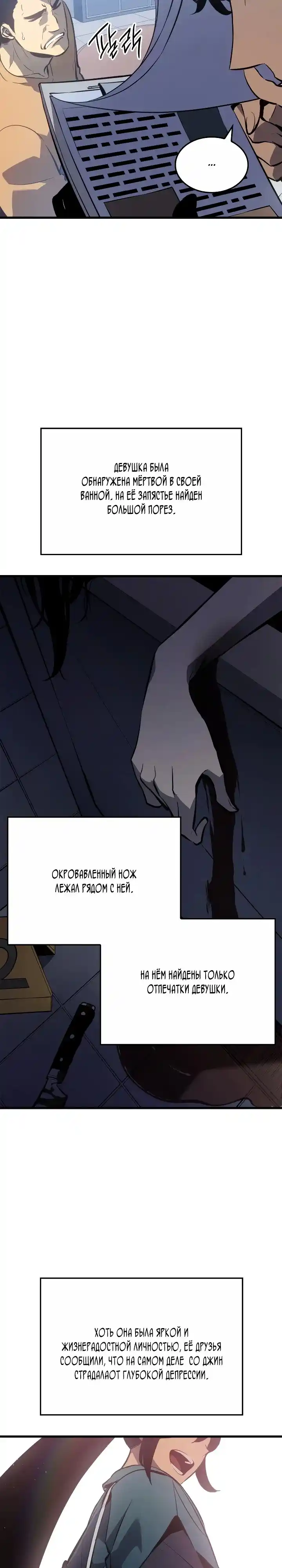 Read Поднятие уровня в одиночку Манга (Solo Leveling) Manga Online