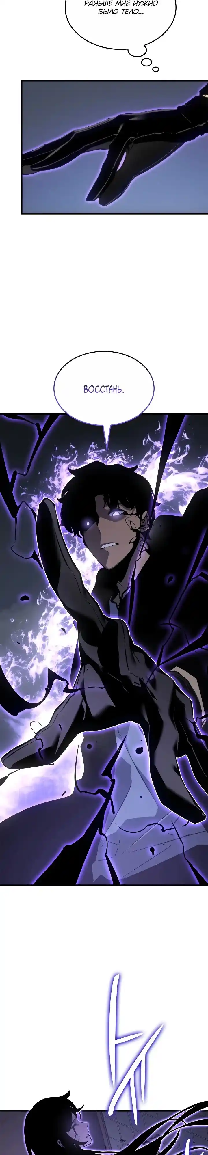 Read Поднятие уровня в одиночку Манга (Solo Leveling) Manga Online