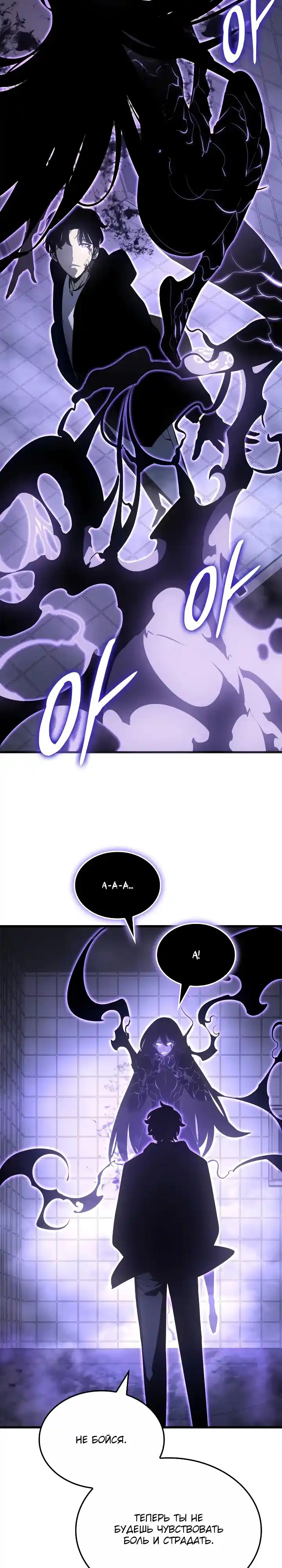 Read Поднятие уровня в одиночку Манга (Solo Leveling) Manga Online