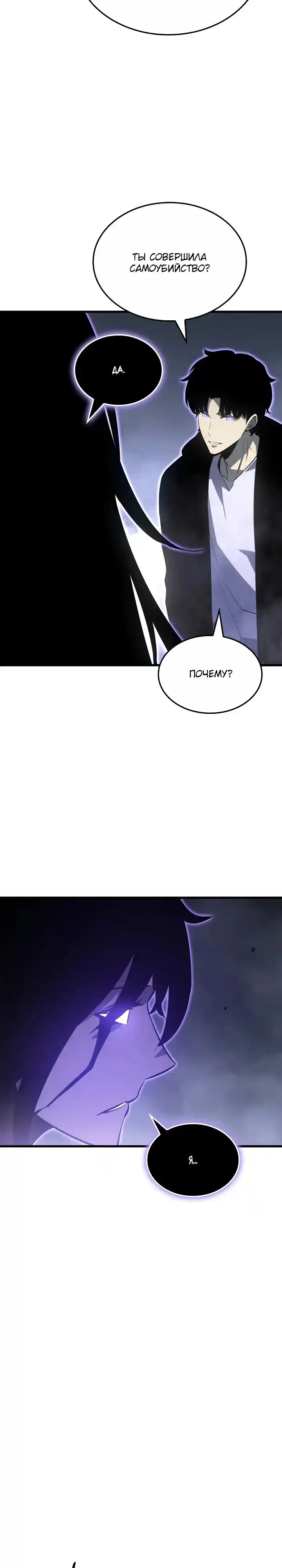 Read Поднятие уровня в одиночку Манга (Solo Leveling) Manga Online