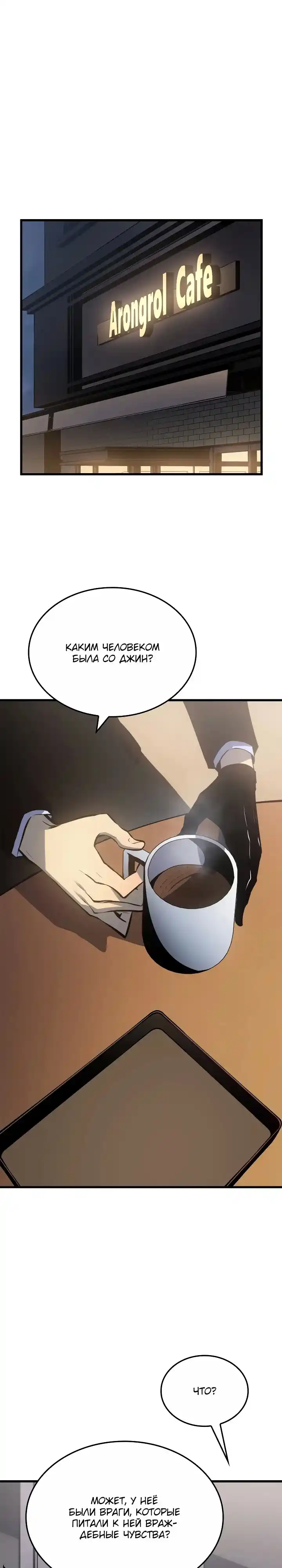 Read Поднятие уровня в одиночку Манга (Solo Leveling) Manga Online