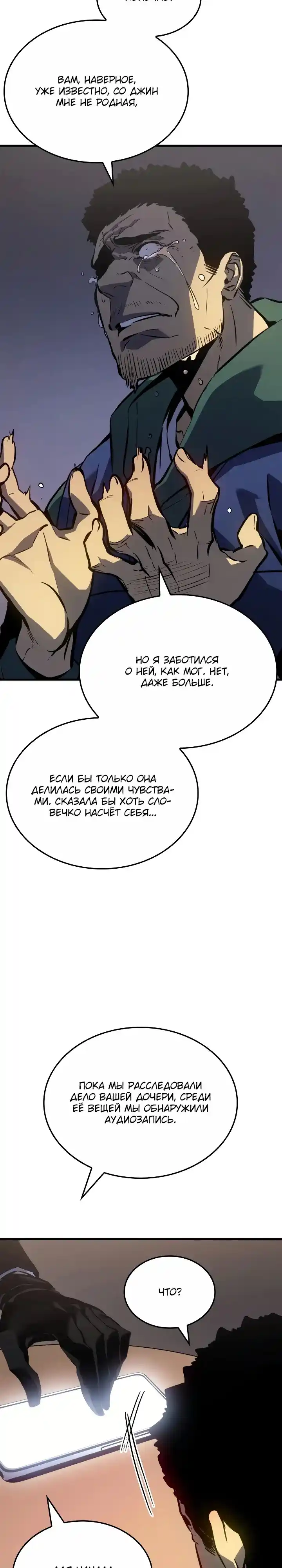 Read Поднятие уровня в одиночку Манга (Solo Leveling) Manga Online