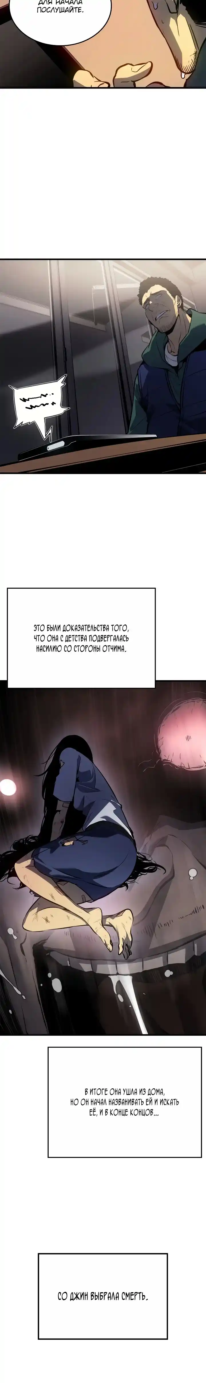 Read Поднятие уровня в одиночку Манга (Solo Leveling) Manga Online