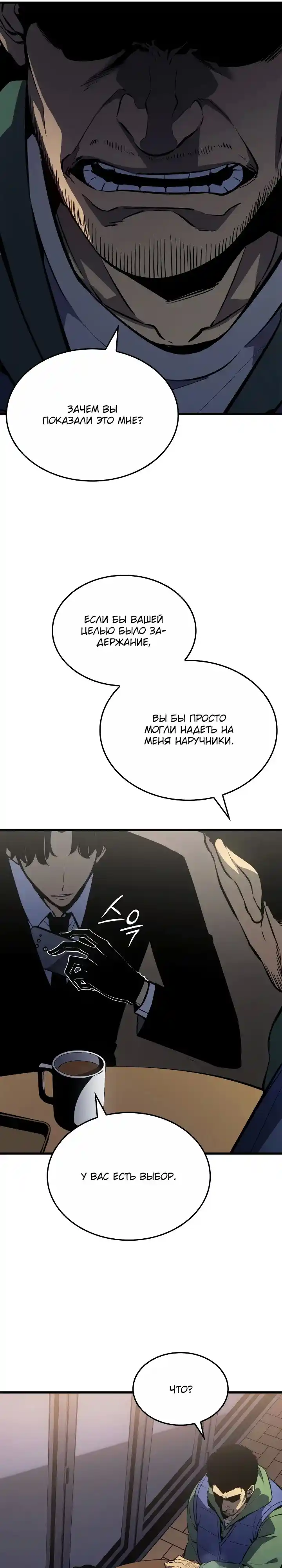 Read Поднятие уровня в одиночку Манга (Solo Leveling) Manga Online